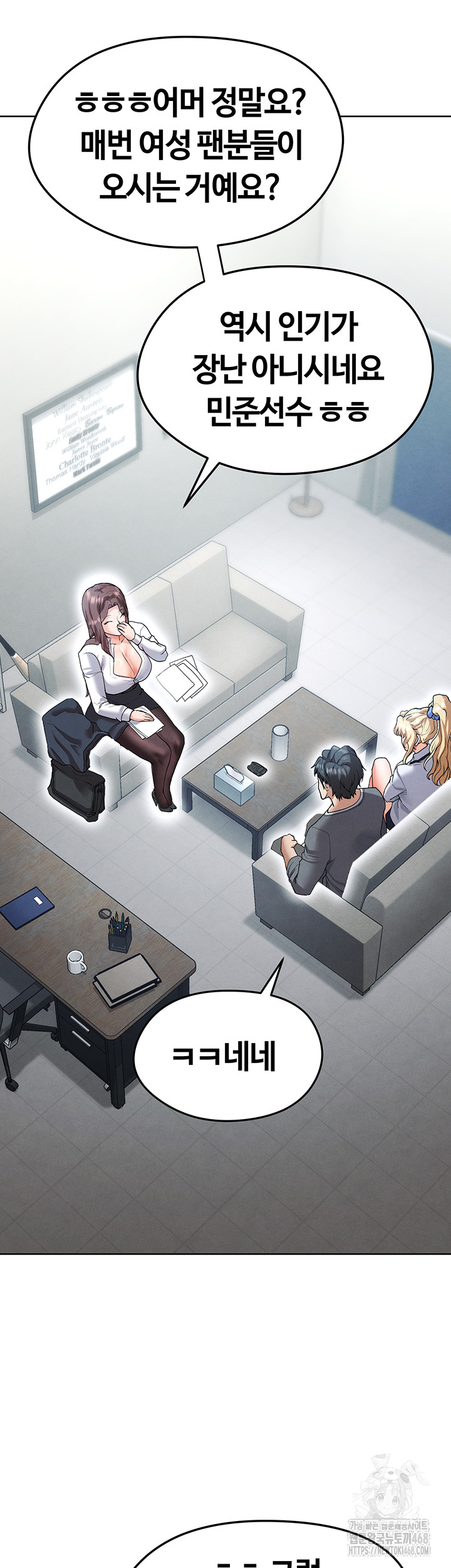 The Hottie’s Good at Football Raw - Chapter 12 [photo 49] - MangaPorn