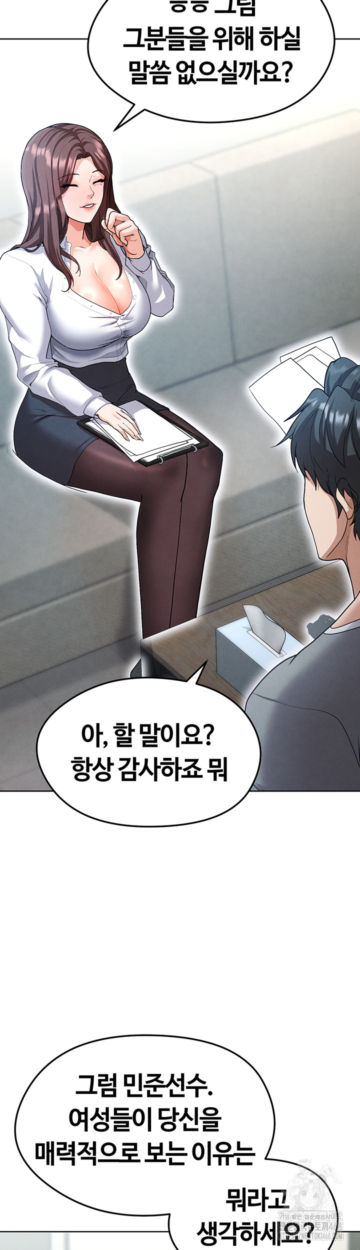 The Hottie’s Good at Football Raw - Chapter 12 [photo 50] - MangaPorn