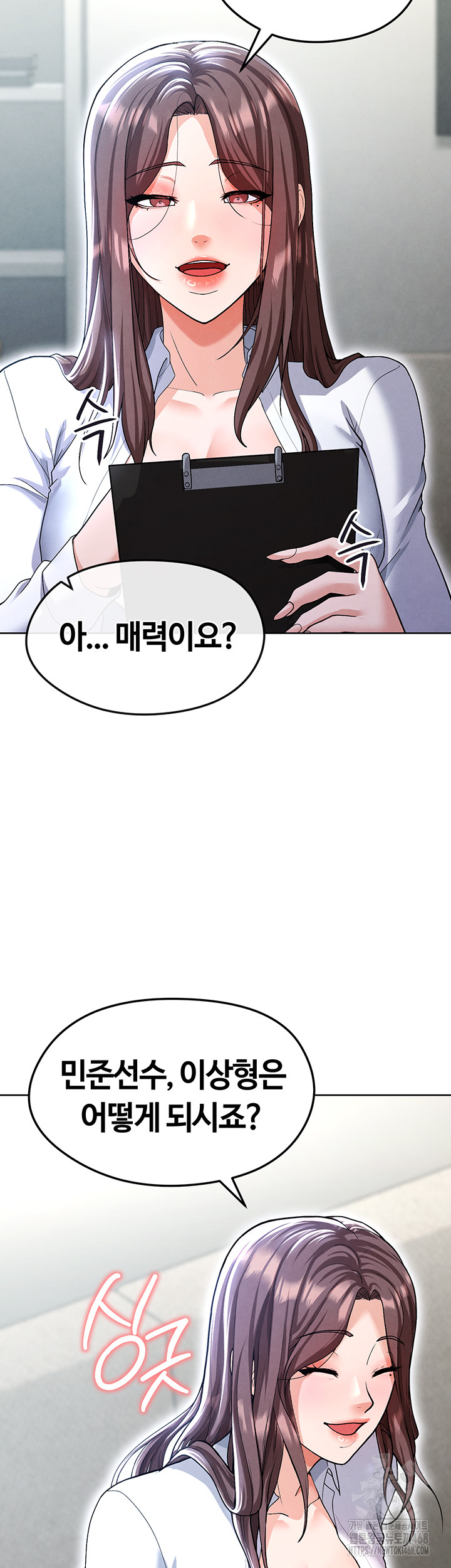 The Hottie’s Good at Football Raw - Chapter 12 [photo 51] - MangaPorn