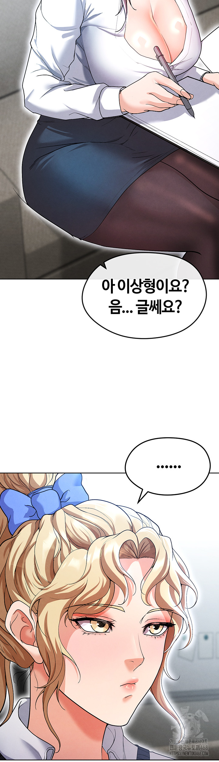 The Hottie’s Good at Football Raw - Chapter 12 [photo 52] - MangaPorn