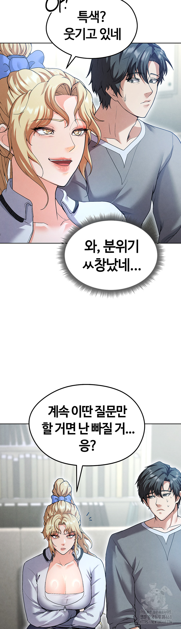 The Hottie’s Good at Football Raw - Chapter 12 [photo 56] - MangaPorn