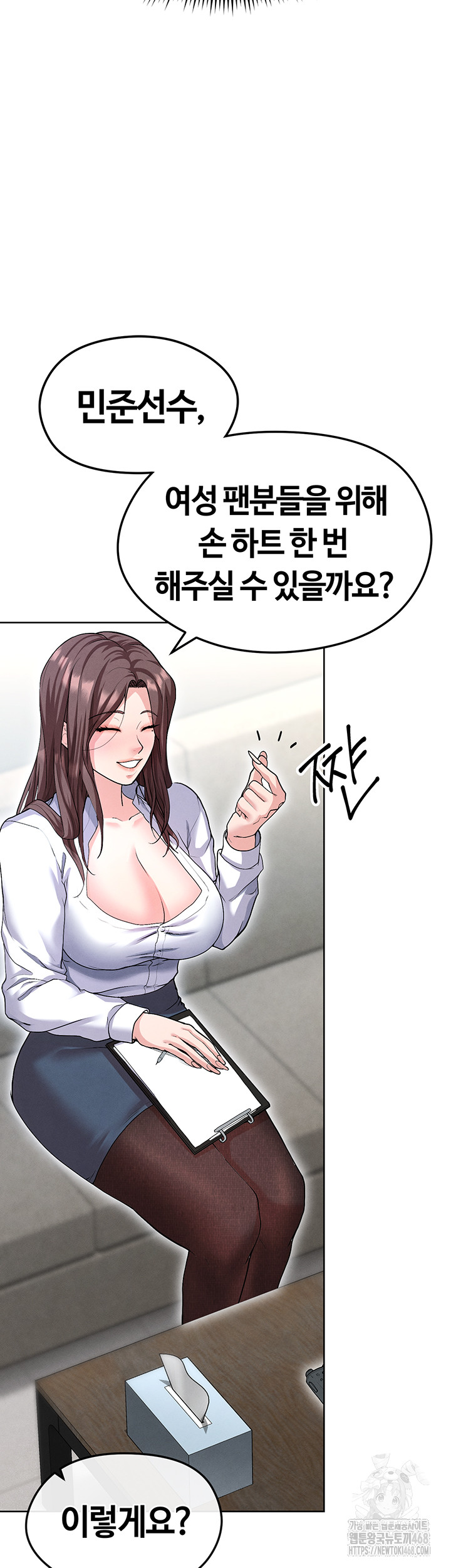 The Hottie’s Good at Football Raw - Chapter 12 [photo 61] - MangaPorn