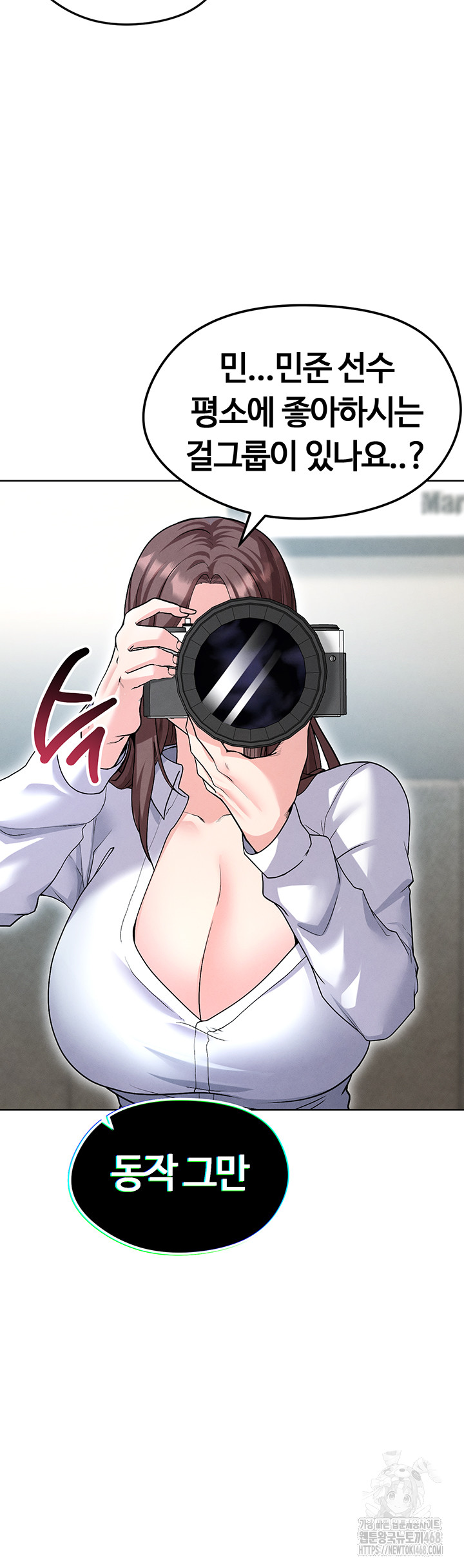 The Hottie’s Good at Football Raw - Chapter 12 [photo 62] - MangaPorn