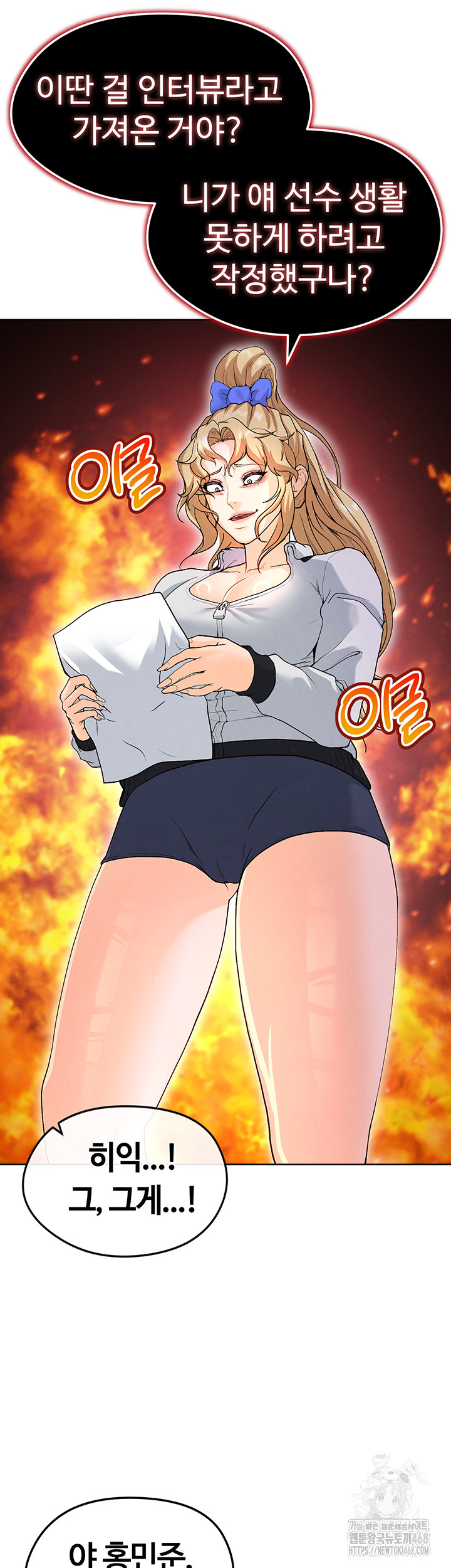 The Hottie’s Good at Football Raw - Chapter 12 [photo 63] - MangaPorn