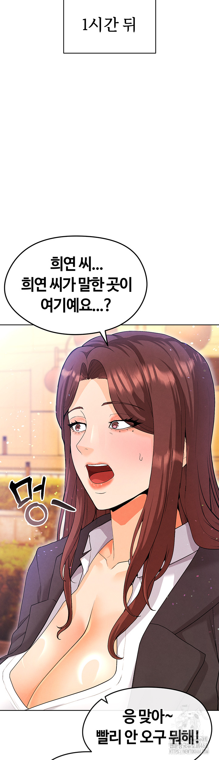 The Hottie’s Good at Football Raw - Chapter 12 [photo 71] - MangaPorn