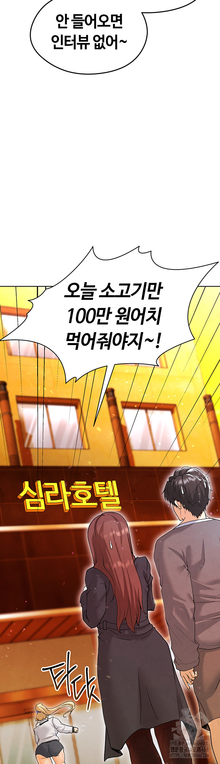 The Hottie’s Good at Football Raw - Chapter 12 [photo 72] - MangaPorn