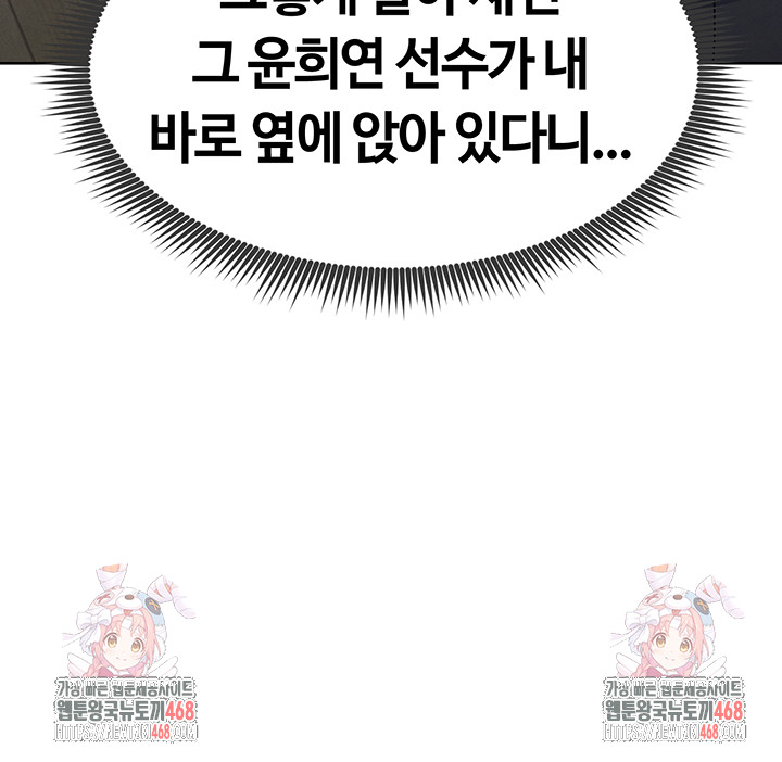 The Hottie’s Good at Football Raw - Chapter 12 [photo 75] - MangaPorn