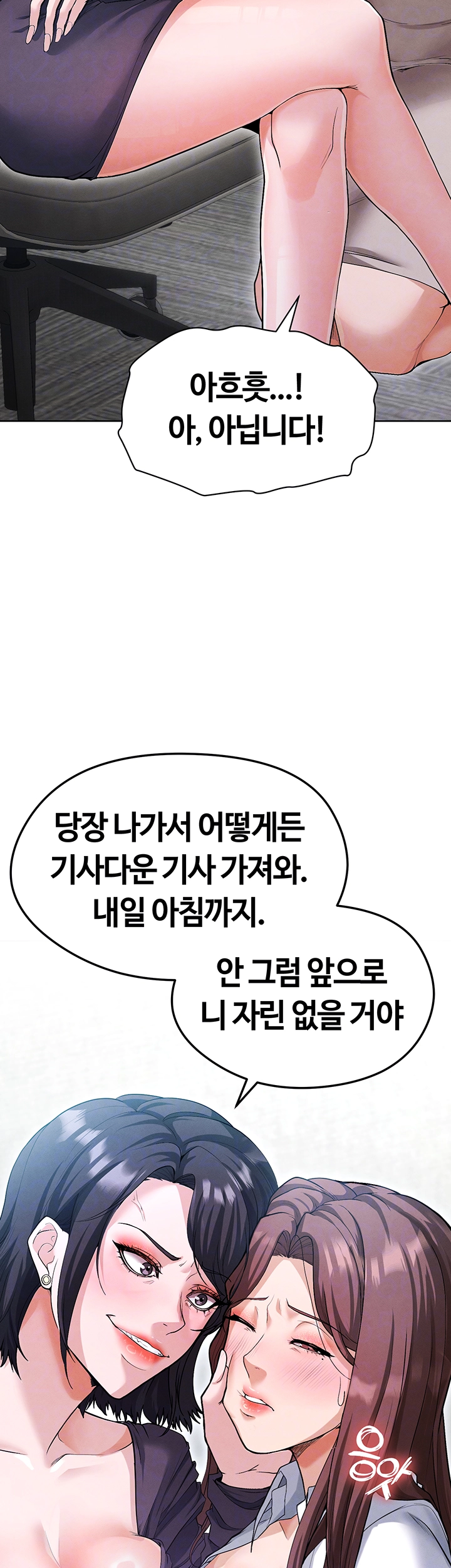 The Hottie’s Good at Football Raw - Chapter 12 [photo 8] - MangaPorn