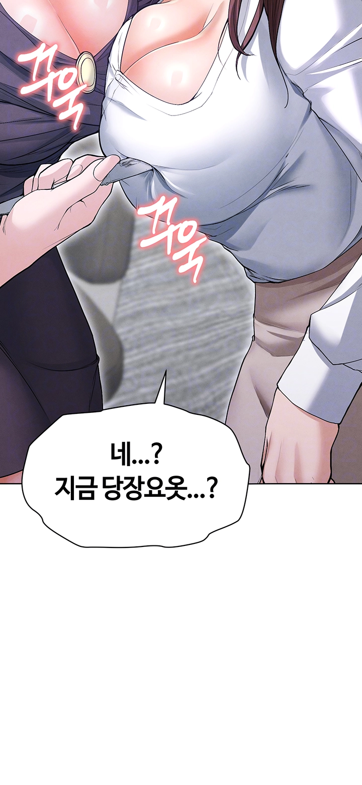 The Hottie’s Good at Football Raw - Chapter 12 [photo 9] - MangaPorn