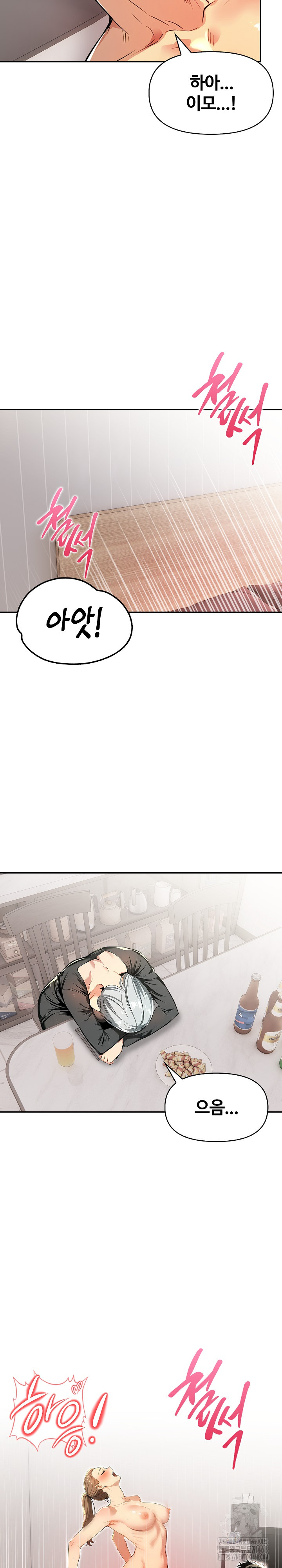 Mom’s Friends Raw - Chapter 9 [photo 14] - MangaPorn