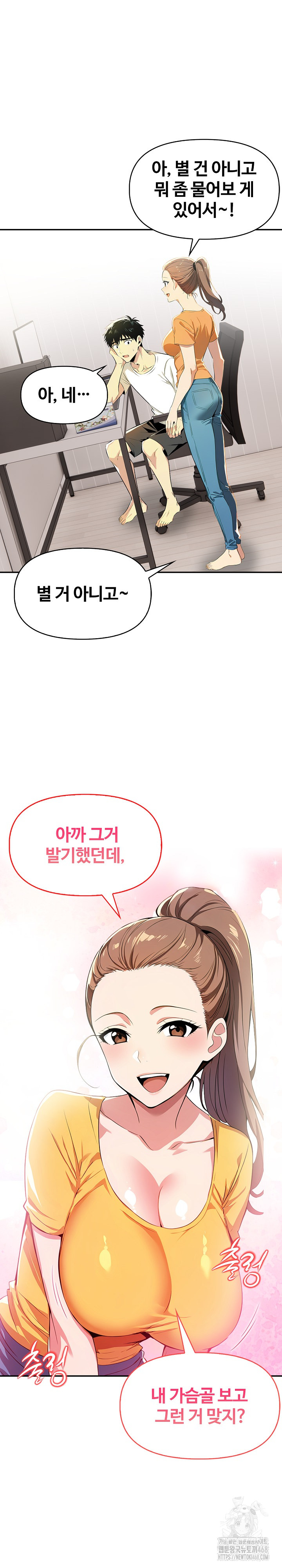 Mom’s Friends Raw - Chapter 9 [photo 2] - MangaPorn