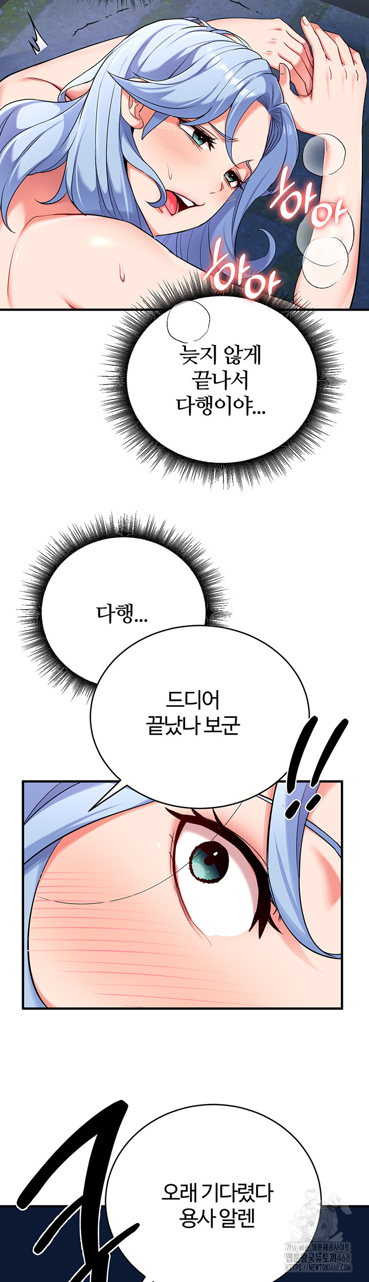 The Warrior Dissatisfied with Everyone Raw - Chapter 33 [photo 41] - MangaPorn