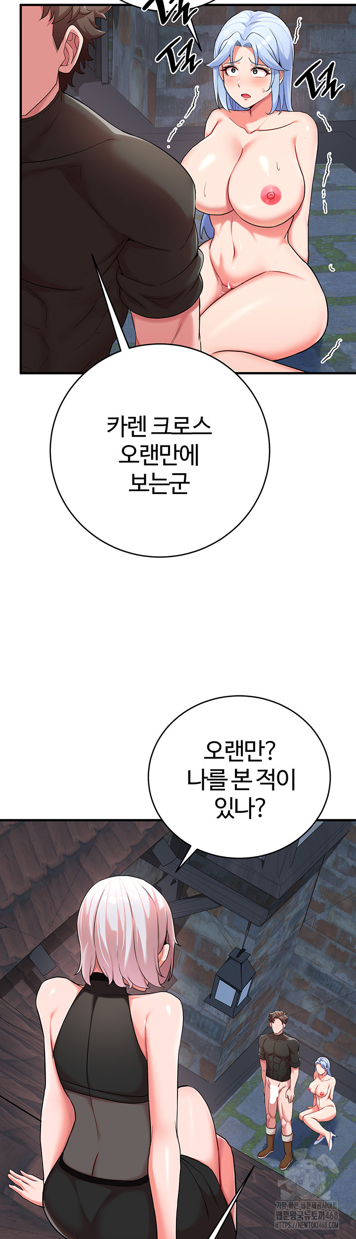 The Warrior Dissatisfied with Everyone Raw - Chapter 33 [photo 45] - MangaPorn