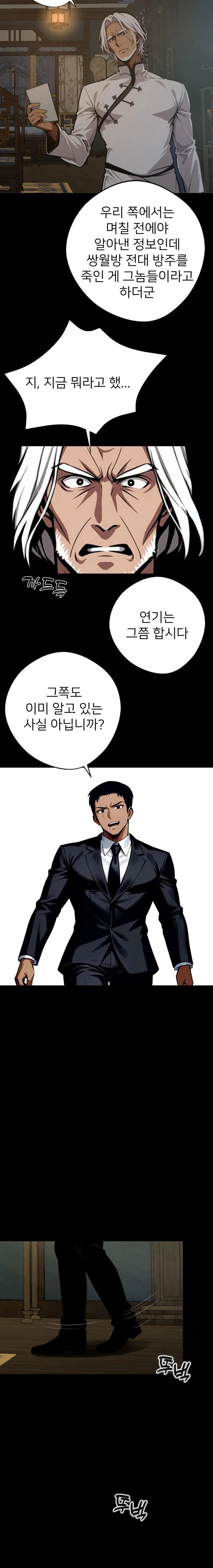 Gangster x Office Lady Raw - Chapter 50 [photo 11] - MangaPorn