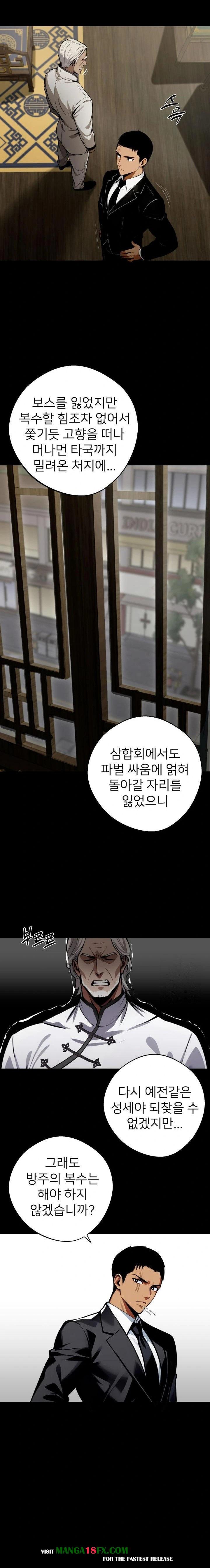 Gangster x Office Lady Raw - Chapter 50 [photo 12] - MangaPorn