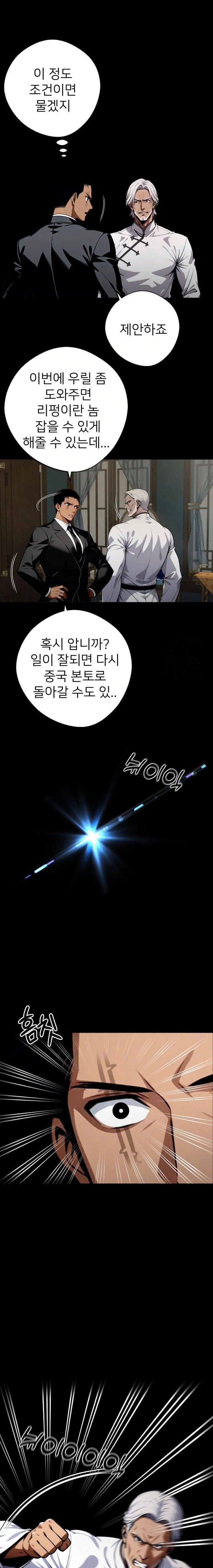 Gangster x Office Lady Raw - Chapter 50 [photo 13] - MangaPorn