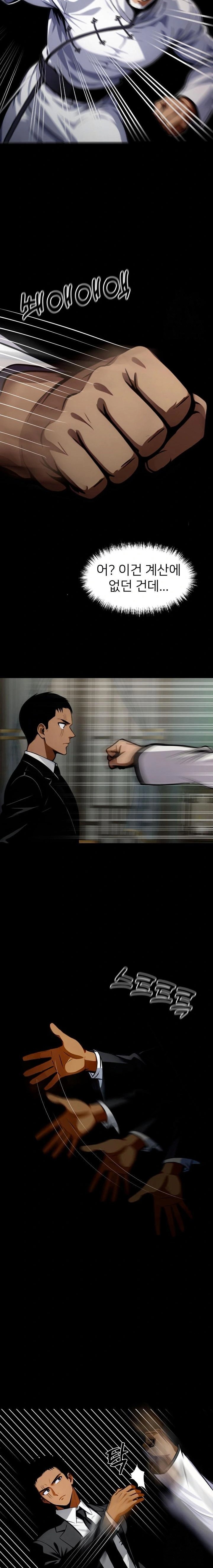 Gangster x Office Lady Raw - Chapter 50 [photo 14] - MangaPorn