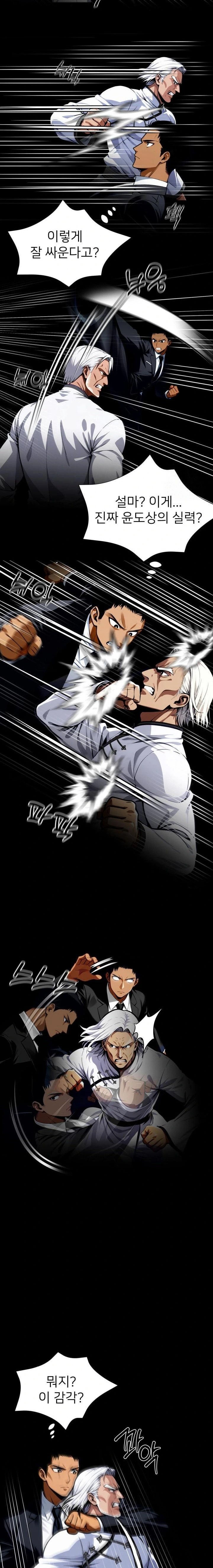 Gangster x Office Lady Raw - Chapter 50 [photo 17] - MangaPorn
