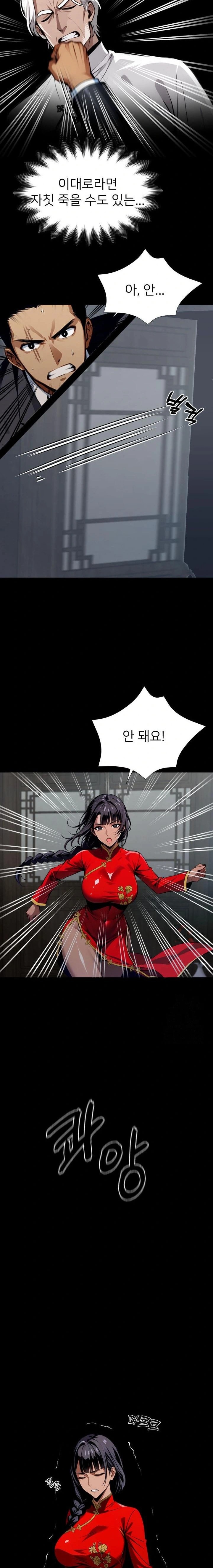 Gangster x Office Lady Raw - Chapter 50 [photo 19] - MangaPorn