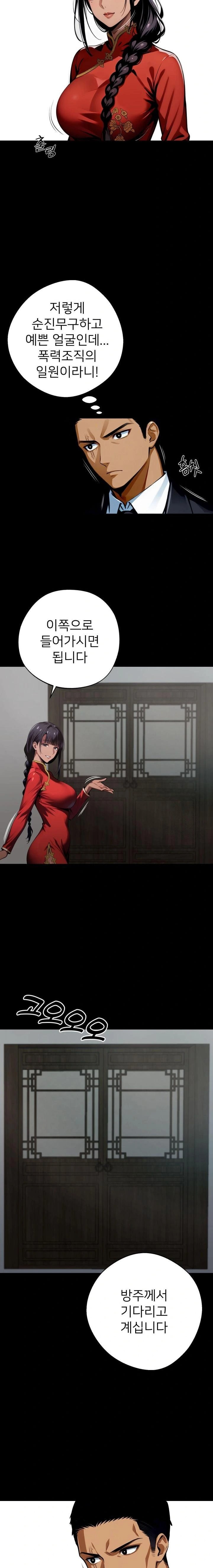 Gangster x Office Lady Raw - Chapter 50 [photo 2] - MangaPorn