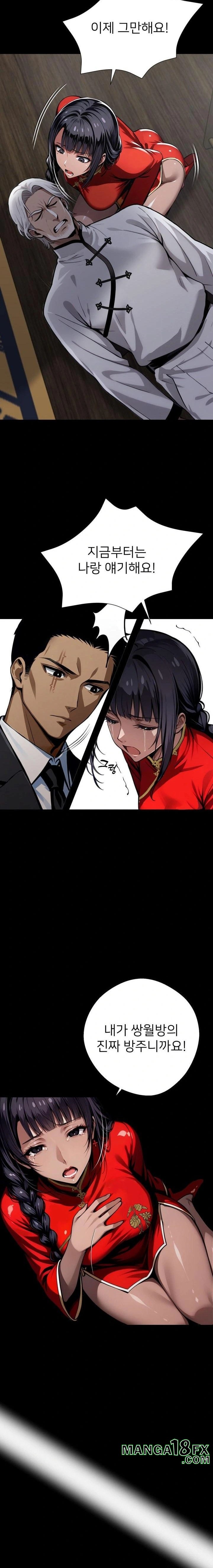 Gangster x Office Lady Raw - Chapter 50 [photo 21] - MangaPorn