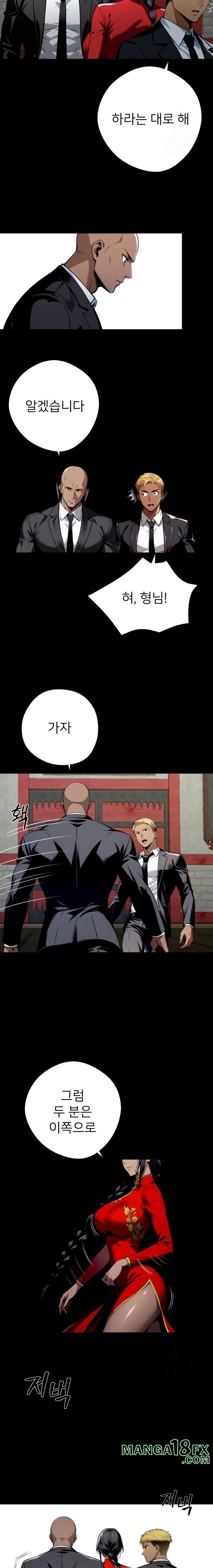 Gangster x Office Lady Raw - Chapter 50 [photo 4] - MangaPorn