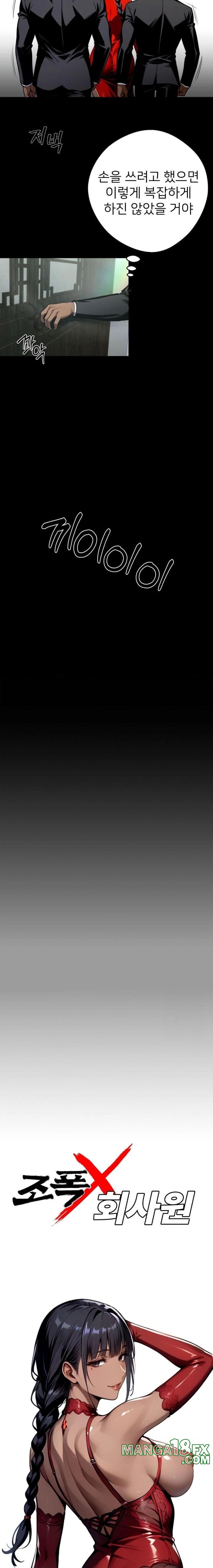 Gangster x Office Lady Raw - Chapter 50 [photo 5] - MangaPorn