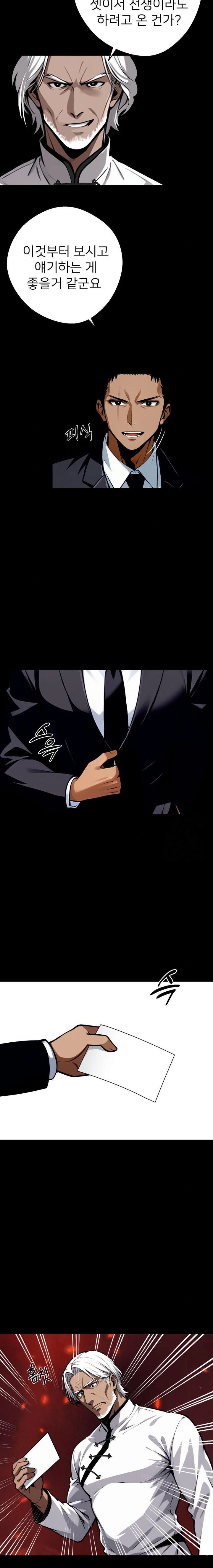 Gangster x Office Lady Raw - Chapter 50 [photo 9] - MangaPorn