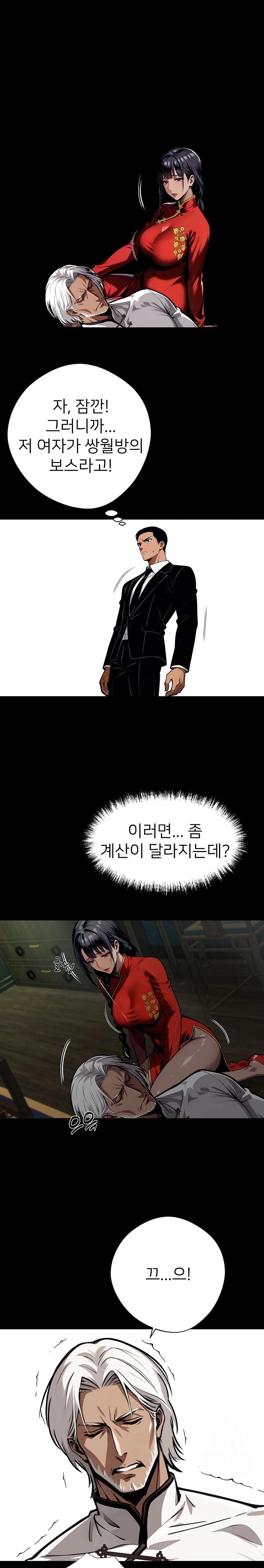 Gangster x Office Lady Raw - Chapter 51 [photo 1] - MangaPorn