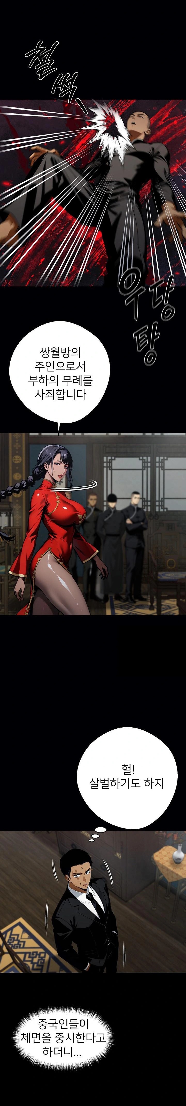 Gangster x Office Lady Raw - Chapter 51 [photo 12] - MangaPorn