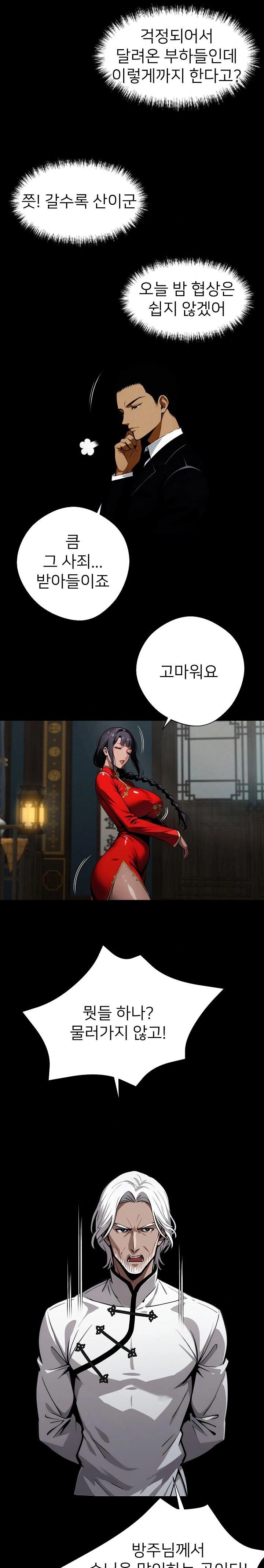 Gangster x Office Lady Raw - Chapter 51 [photo 13] - MangaPorn