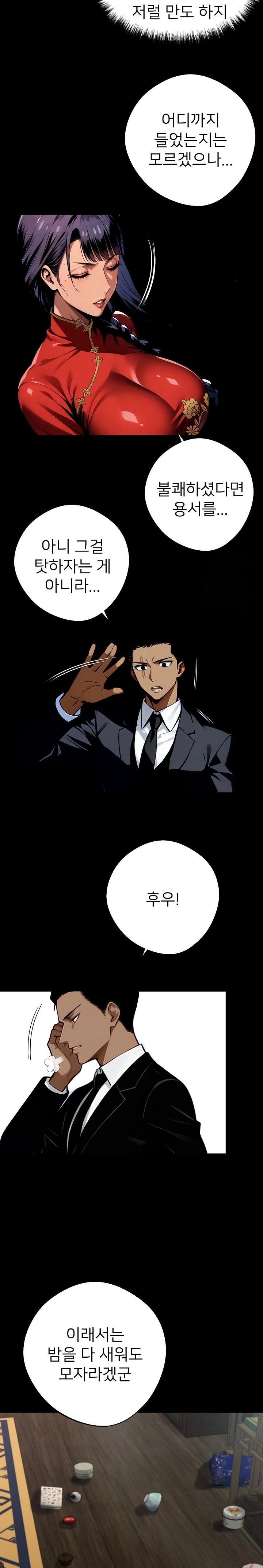 Gangster x Office Lady Raw - Chapter 51 [photo 16] - MangaPorn