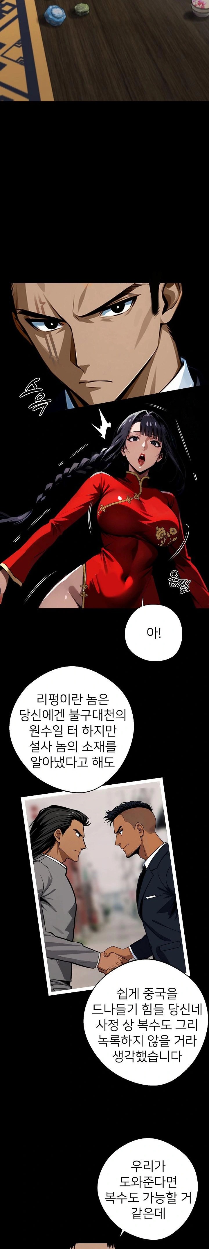 Gangster x Office Lady Raw - Chapter 51 [photo 17] - MangaPorn