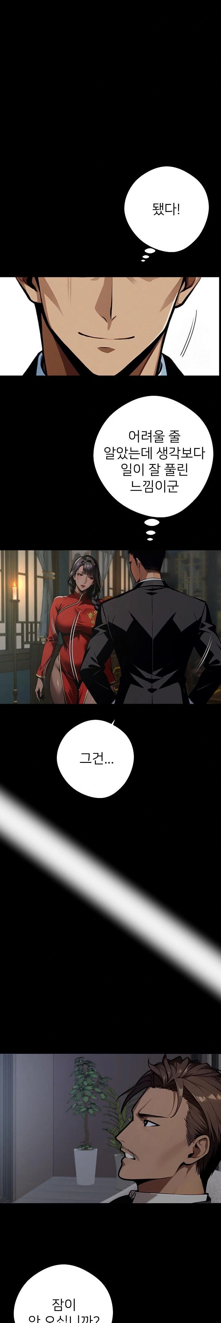 Gangster x Office Lady Raw - Chapter 51 [photo 19] - MangaPorn