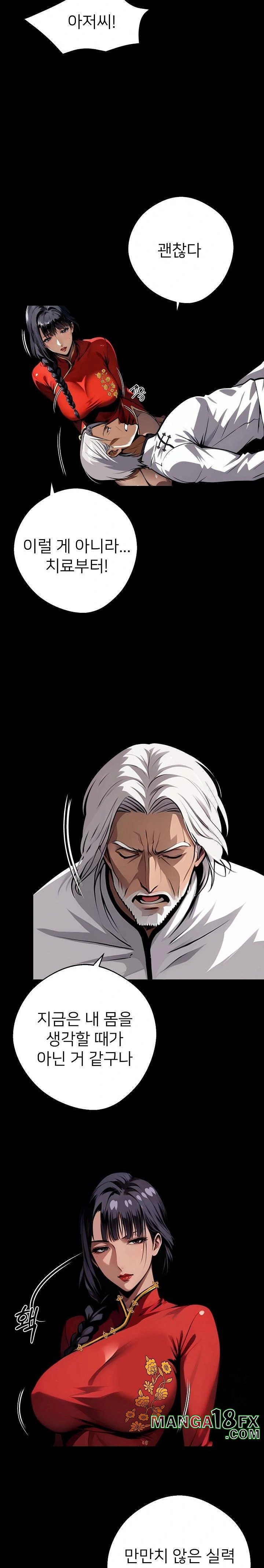 Gangster x Office Lady Raw - Chapter 51 [photo 2] - MangaPorn