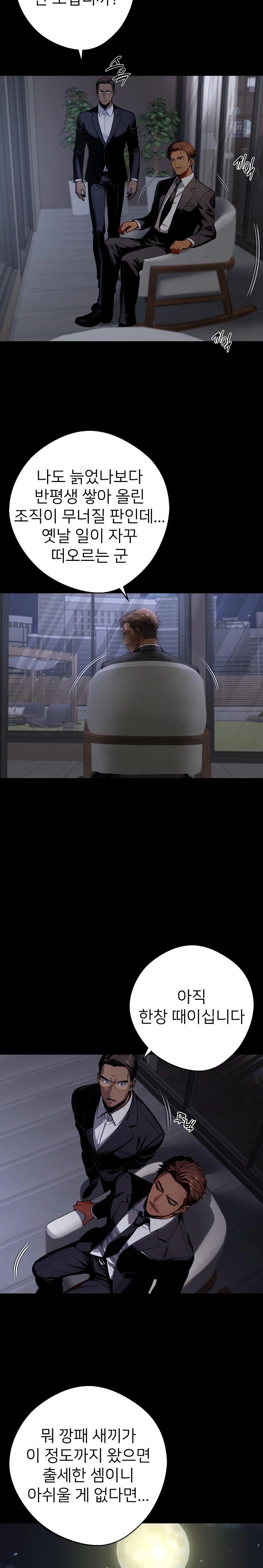 Gangster x Office Lady Raw - Chapter 51 [photo 20] - MangaPorn