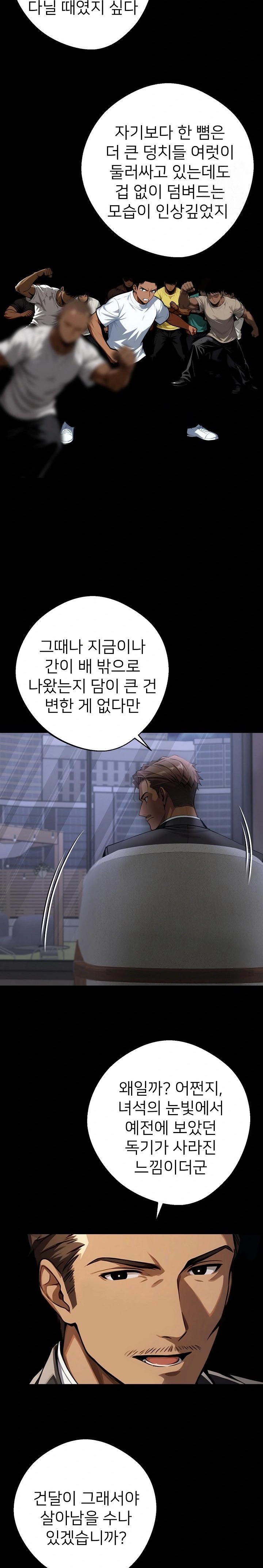 Gangster x Office Lady Raw - Chapter 51 [photo 22] - MangaPorn