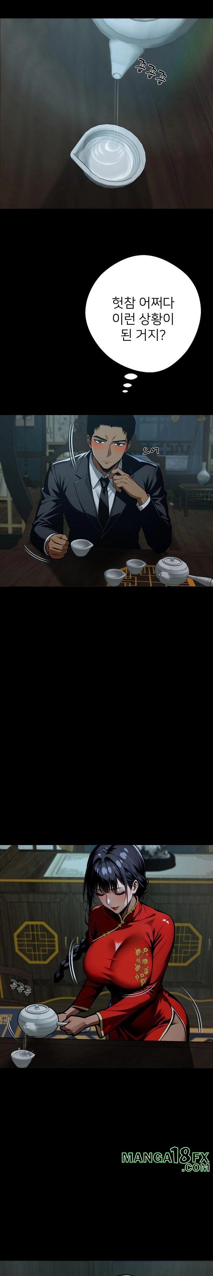 Gangster x Office Lady Raw - Chapter 51 [photo 24] - MangaPorn