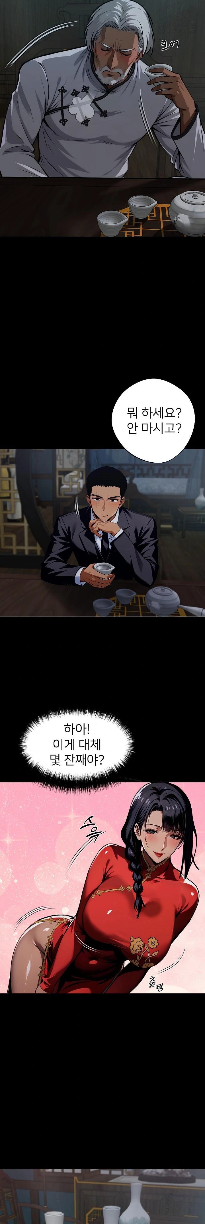 Gangster x Office Lady Raw - Chapter 51 [photo 25] - MangaPorn