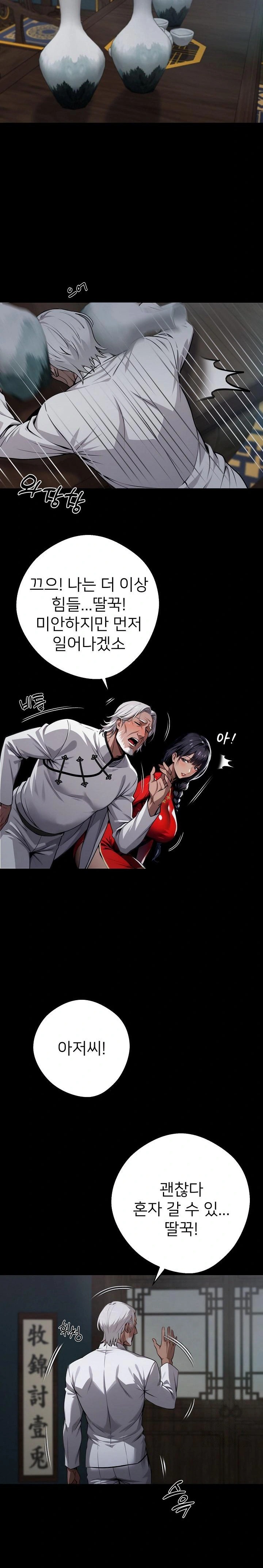 Gangster x Office Lady Raw - Chapter 51 [photo 26] - MangaPorn