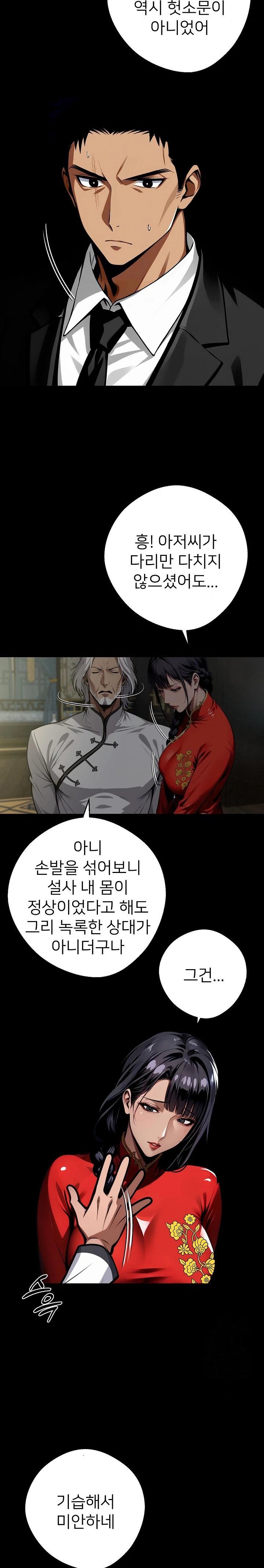 Gangster x Office Lady Raw - Chapter 51 [photo 3] - MangaPorn