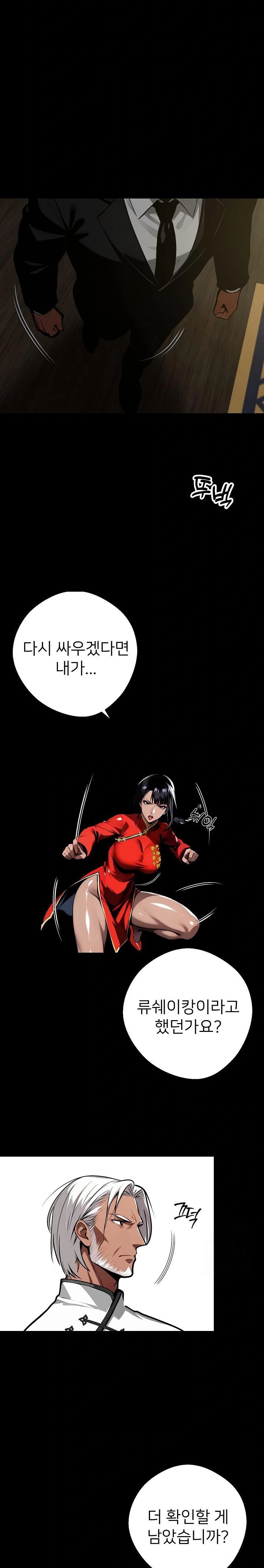 Gangster x Office Lady Raw - Chapter 51 [photo 5] - MangaPorn