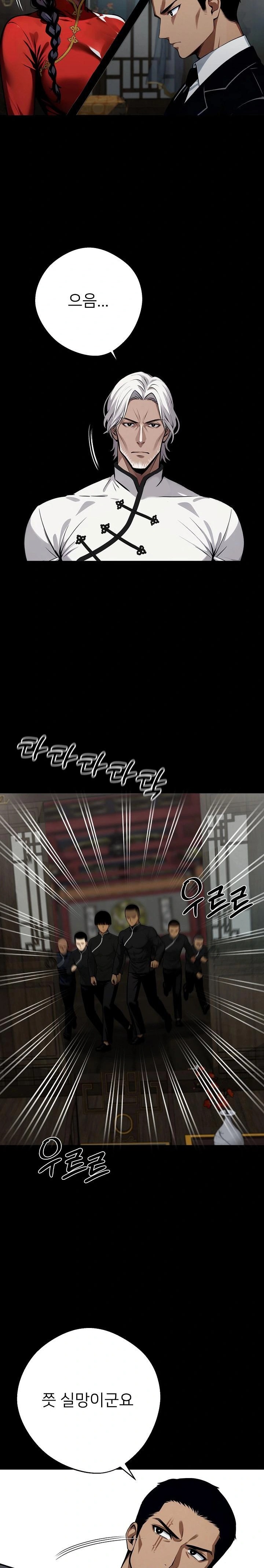 Gangster x Office Lady Raw - Chapter 51 [photo 7] - MangaPorn