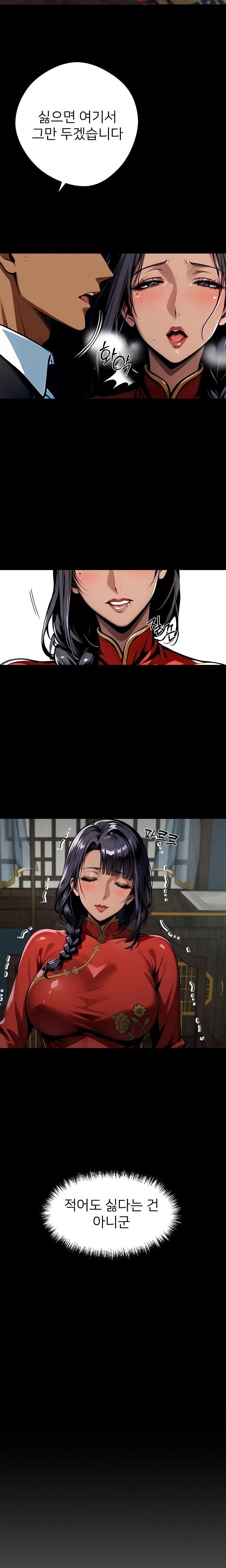 Gangster x Office Lady Raw - Chapter 52 [photo 6] - MangaPorn