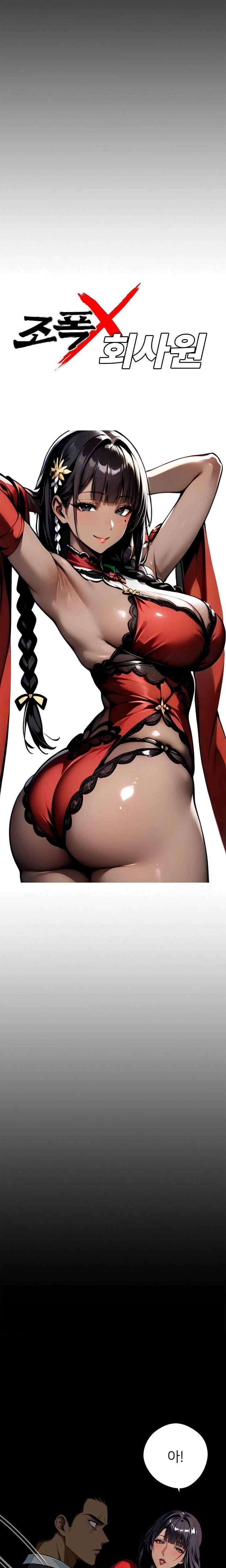 Gangster x Office Lady Raw - Chapter 52 [photo 7] - MangaPorn