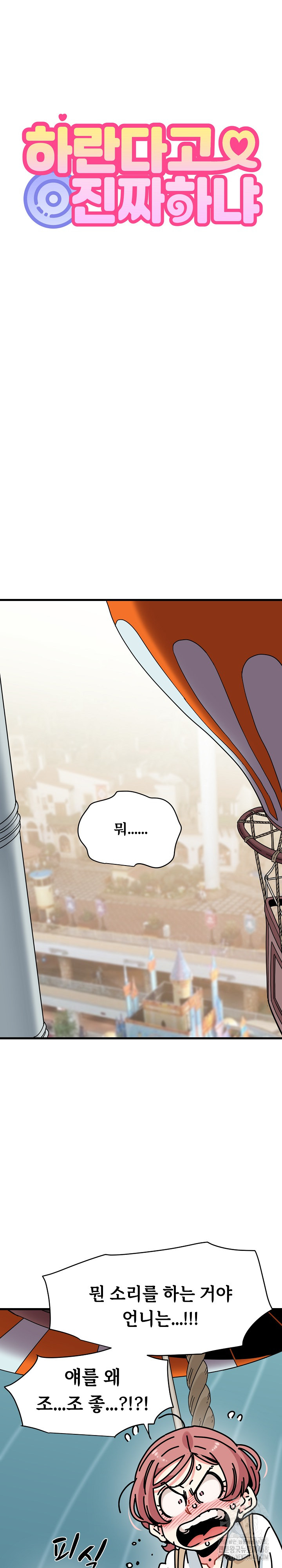 A Turning Point Raw - Chapter 84 [photo 11] - MangaPorn