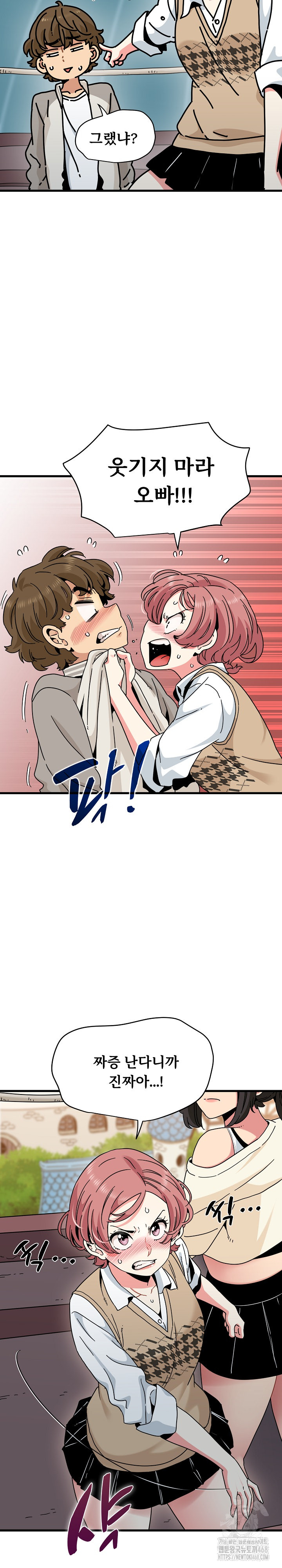 A Turning Point Raw - Chapter 84 [photo 12] - MangaPorn