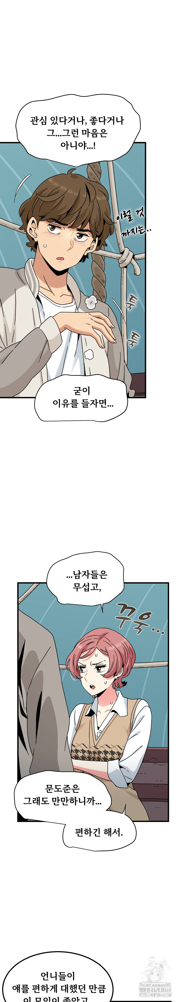 A Turning Point Raw - Chapter 84 [photo 13] - MangaPorn