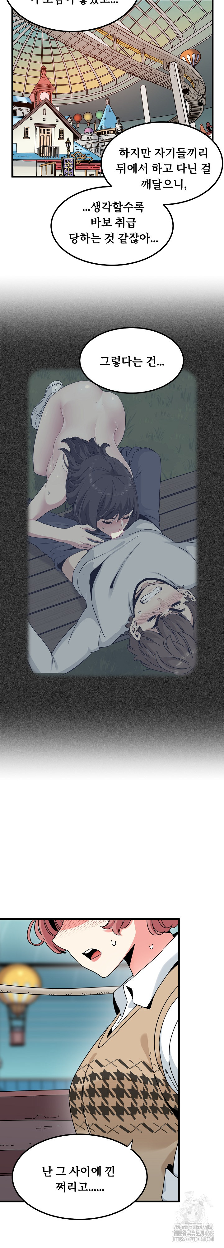A Turning Point Raw - Chapter 84 [photo 14] - MangaPorn