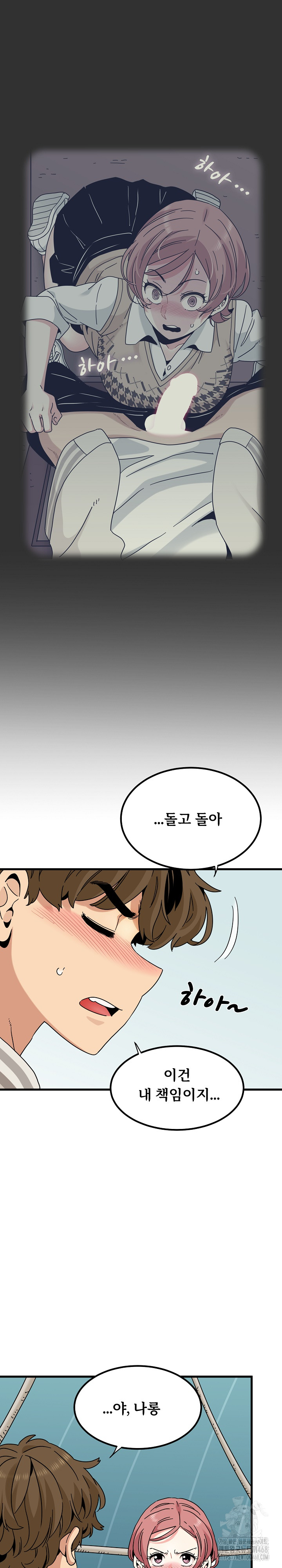 A Turning Point Raw - Chapter 84 [photo 17] - MangaPorn